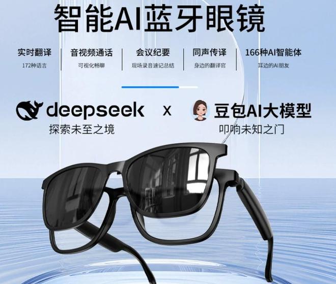眼镜：百款产品的聚焦和分化开元棋牌复盘2025AI(图9)