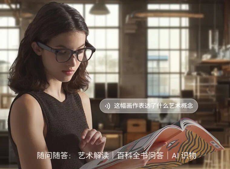开卖：拍照翻译付款全都会39g重开元棋牌魅族AI眼镜1999元(图6)